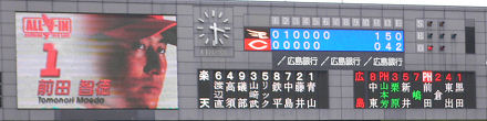 代打前田!